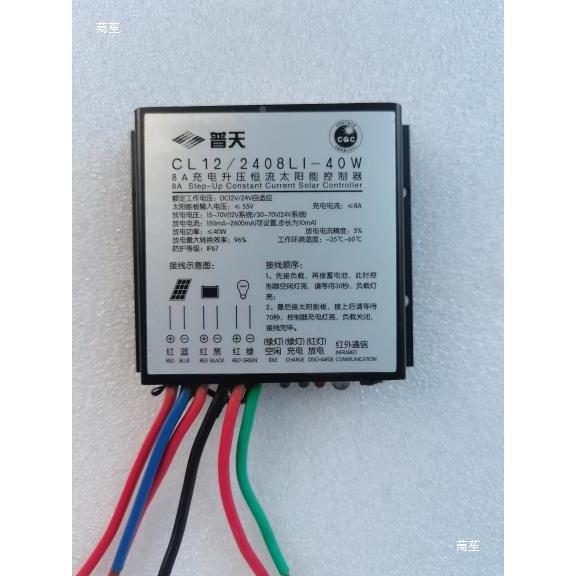 1控2/408LI-40太阳YL能灯控制器户外路灯2升压路及降压制器