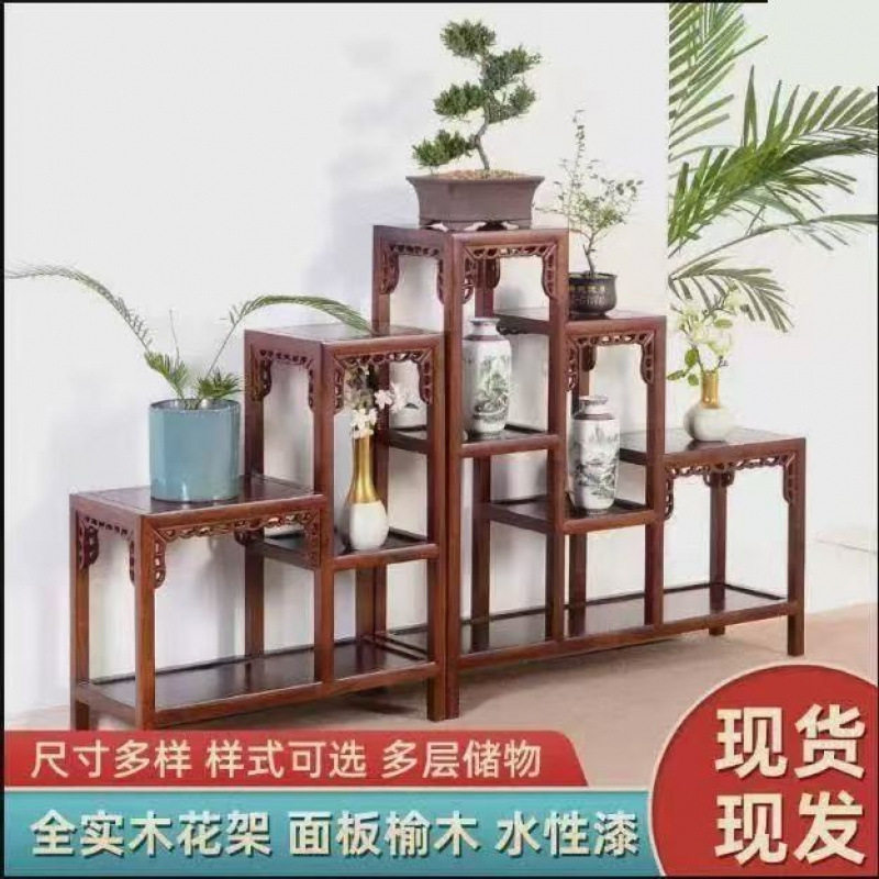 花架实木榆木中式组合阳台多层客厅花盆架新中式实木花架简约高低