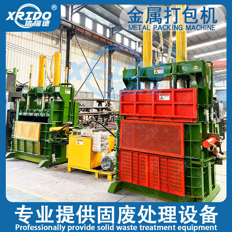 多用途液压旧书废纸打包机 立式废纸箱编织袋大型压缩成型机