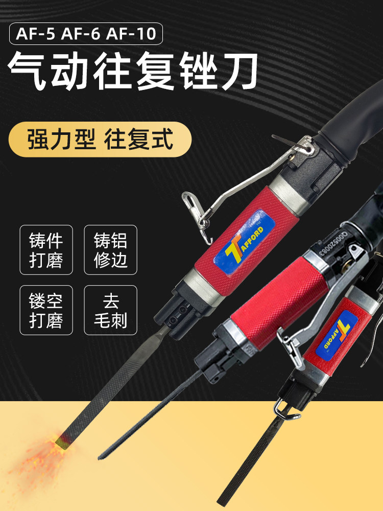 气动锉刀往复锉刀打磨花格锉铝塔夫德气动锉刀气动打磨机气磨气锉