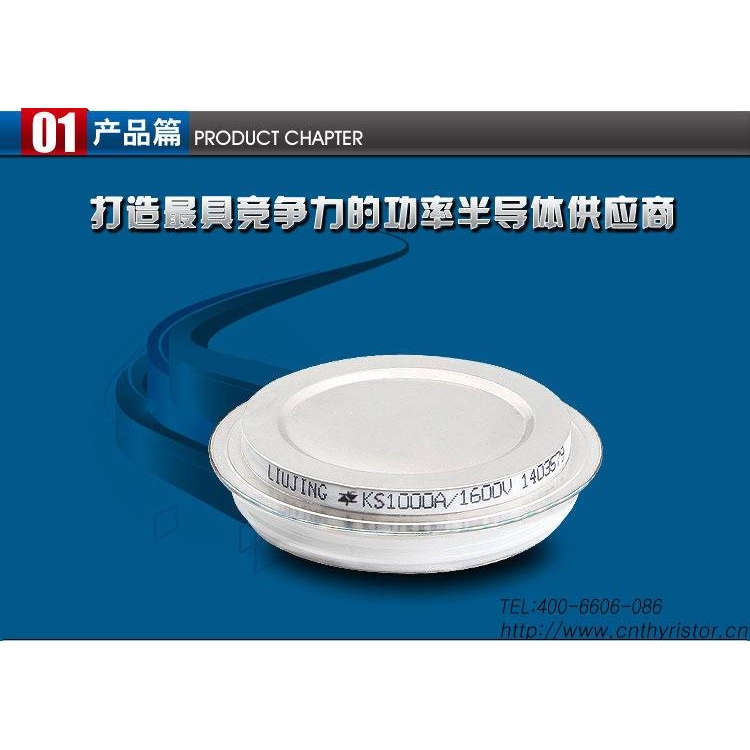 双向晶闸管 KS1000A1800V 静止无功补偿应用 KS1000A 双向可控硅