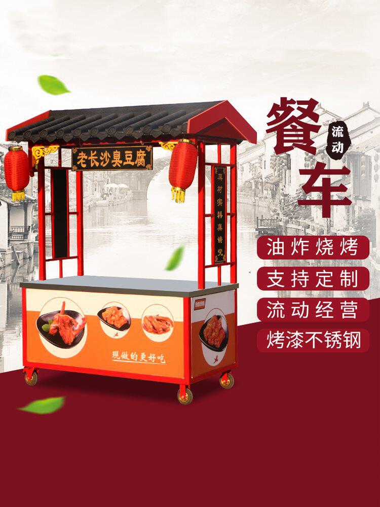 摆摊小推车炸土豆多功能多层流动移动烧烤商用炸串夜市仿古餐车