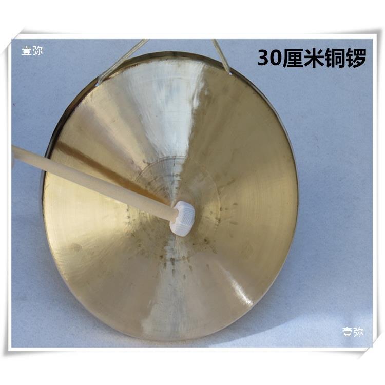 包邮民放直202371打击乐手器中音锣苏锣锣径2CM铜锣30厘米铜锣