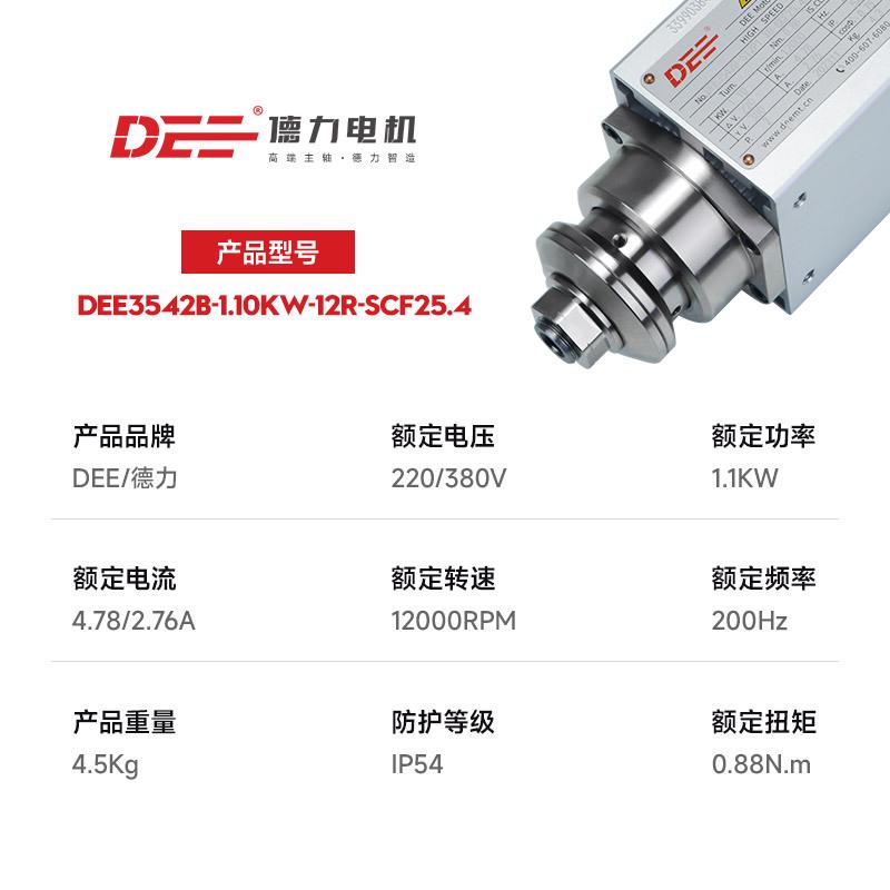 DEE德力高速主26512轴电机夹铝0锯片木工铜材塑料纸板切断开槽200