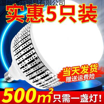 ?led螺口能灯超201亮用家E27150W大功率工厂泡车间厂房工程照明节