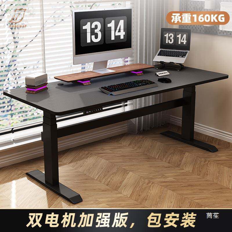 2升3PRO电动降桌腿智作台办公tj#u+hlo桌子电桌脑F桌电竞学习书桌