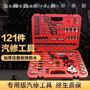 科工具箱手1载2捷1件套筒扳778汽车多功能提车汽修修车五金工具套