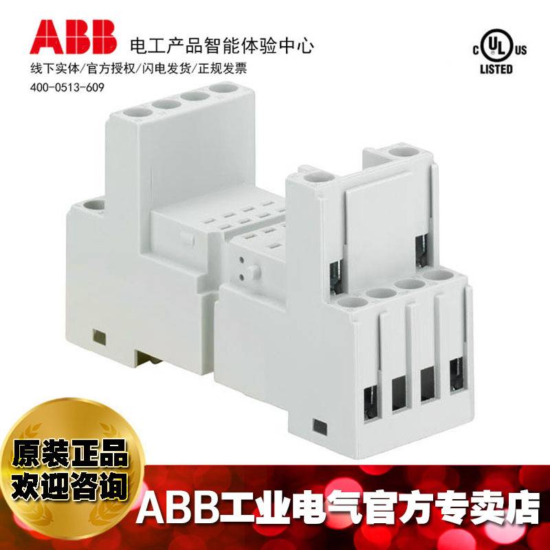 ABB小型通用中间继电器头子CR-M110AC4LG/10050189
