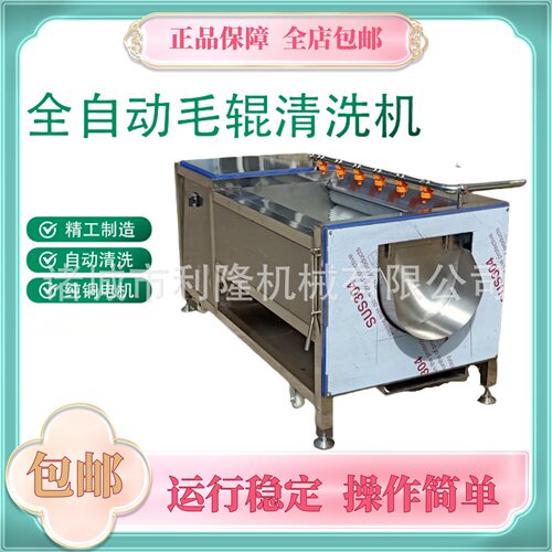猪蹄鸡爪去泥毛辊清洗设备 海鲜毛刷清洗机 泡椒竹笋清洗机器