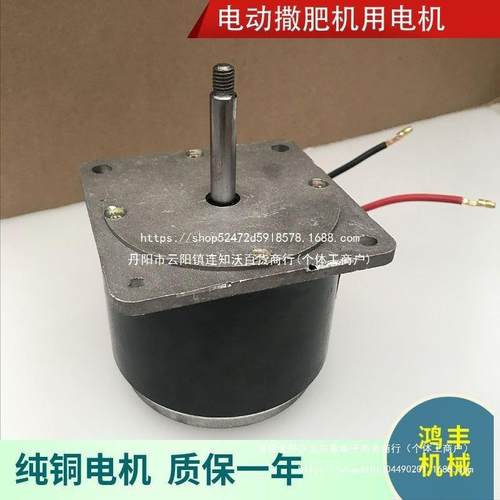 电动撒肥机电配机撒肥KQU料机用件农用多动功能施肥器家小型电撒