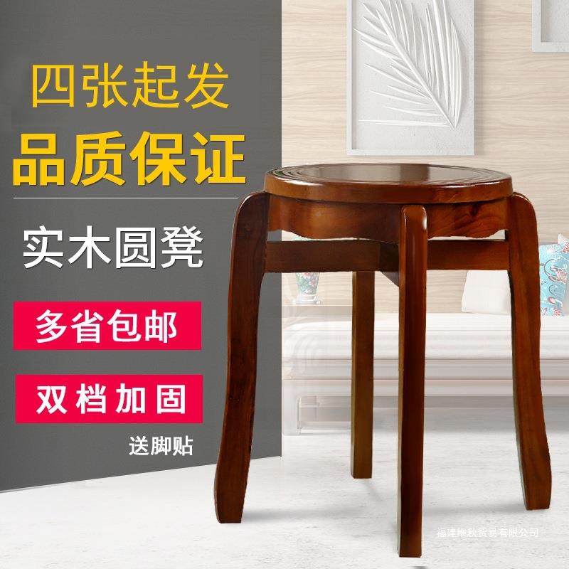 包邮5V家用668古实木仿古圆式凳现代中可餐桌大方凳时尚创意叠放