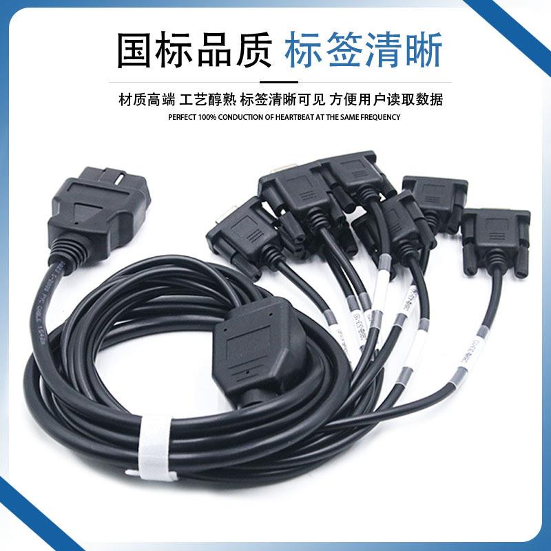 一3拖七OBD公头7DB9母头串口Serial转个RS22OBD网关工DRY具转换线