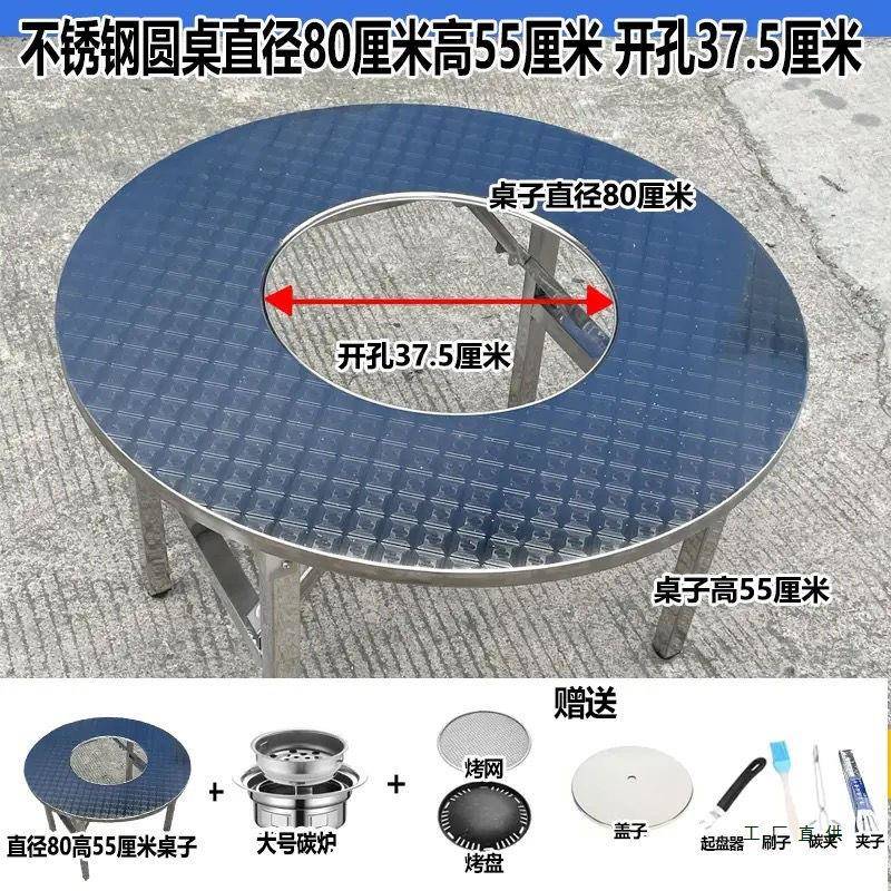 桌不锈钢折圆桌烧烤桌985家用围炉茶地户外野叠餐桌烤肉煮炉架地