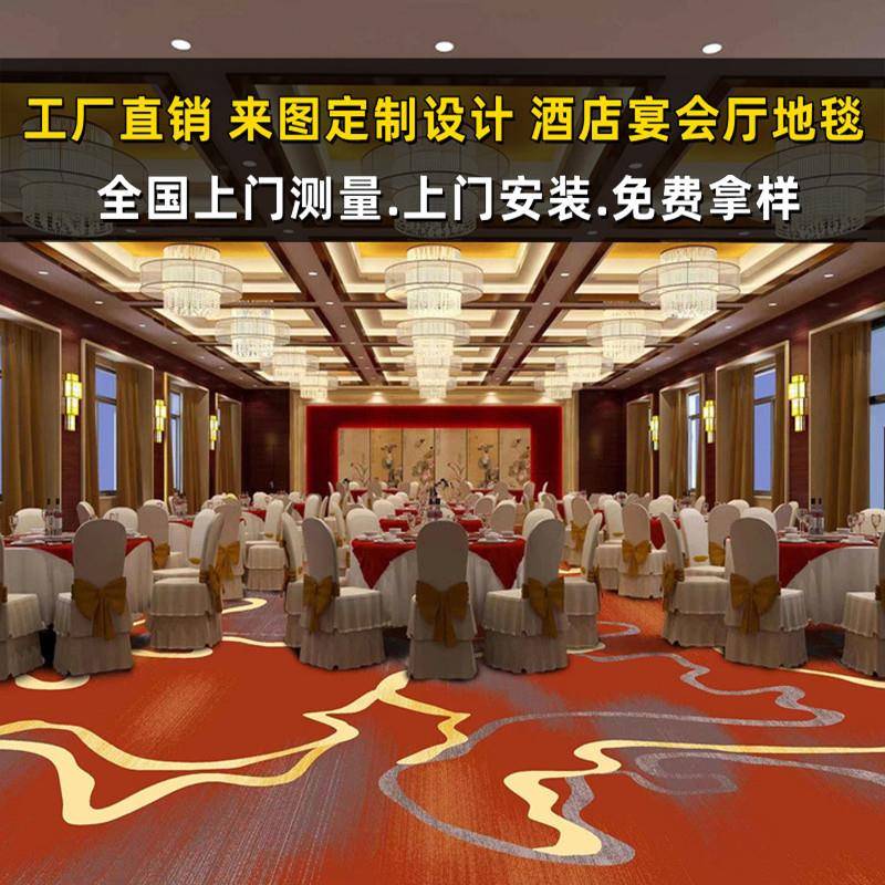 设计宾馆宴会厅廊过道阻客走房B1格林亚朵连锁酒店燃BHM印花地毯