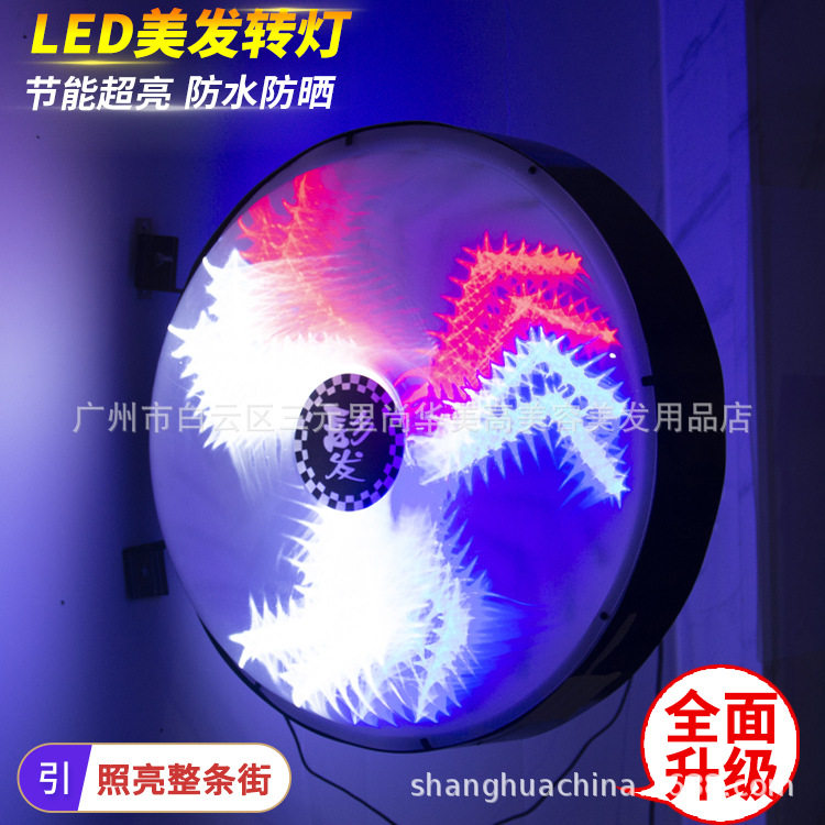 美发店转灯超亮LED发廊圆灯理发店标志风车灯复古户外挂墙 水灯2
