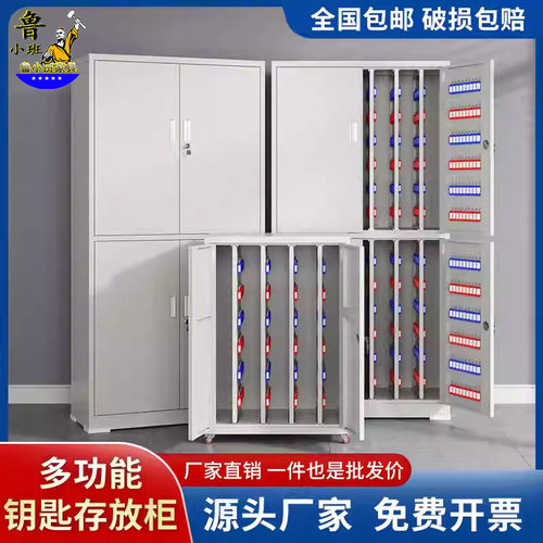 办公物业管理落地式密码锁钥匙柜房产中介租房用钥匙柜汽车钥匙柜