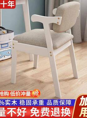 实木餐椅家NOK用简约电脑椅舒适学学习椅桌椅卧子室凳子靠生书背
