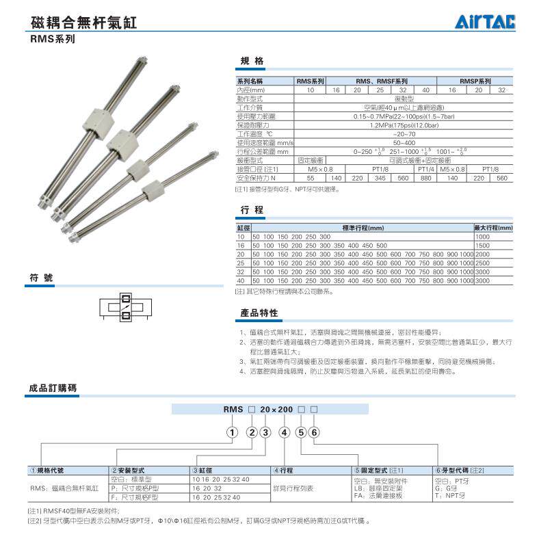 亚客原装磁耦式无0杆气缸R5MS10/59816/20/德25/32/4X100X200X00X