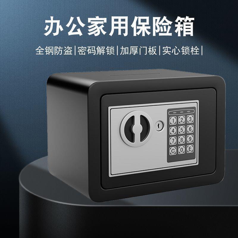 0儿童柜保险家用防迷你22盗5网红存钱PZA罐加厚保险箱密码成人电