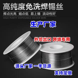 星威焊接材焊581锡丝线航空头插焊锡线线材弘焊接