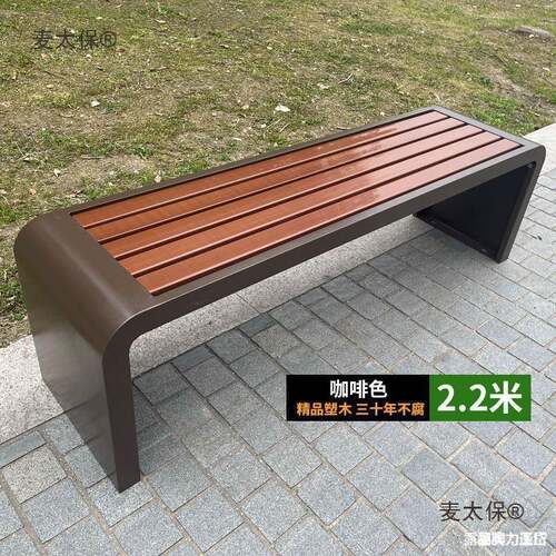 休息更衣室院凳子椅座椅不锈钢室外子腐木长公防园SHL椅户庭外麦