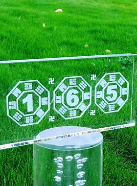 165五行平衡牌数易数字57水晶内牌雕水摆件灯78700七彩光榉木风底