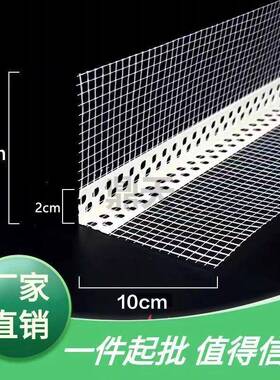 滴水线条阴阳角OJI外墙保温塑鹰料屋檐嘴直条角网窗台网格布护角