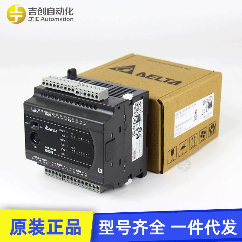 原装Delta台达PC主机DV24HQD/32/60ES200PR继电L器可编程控制器pl