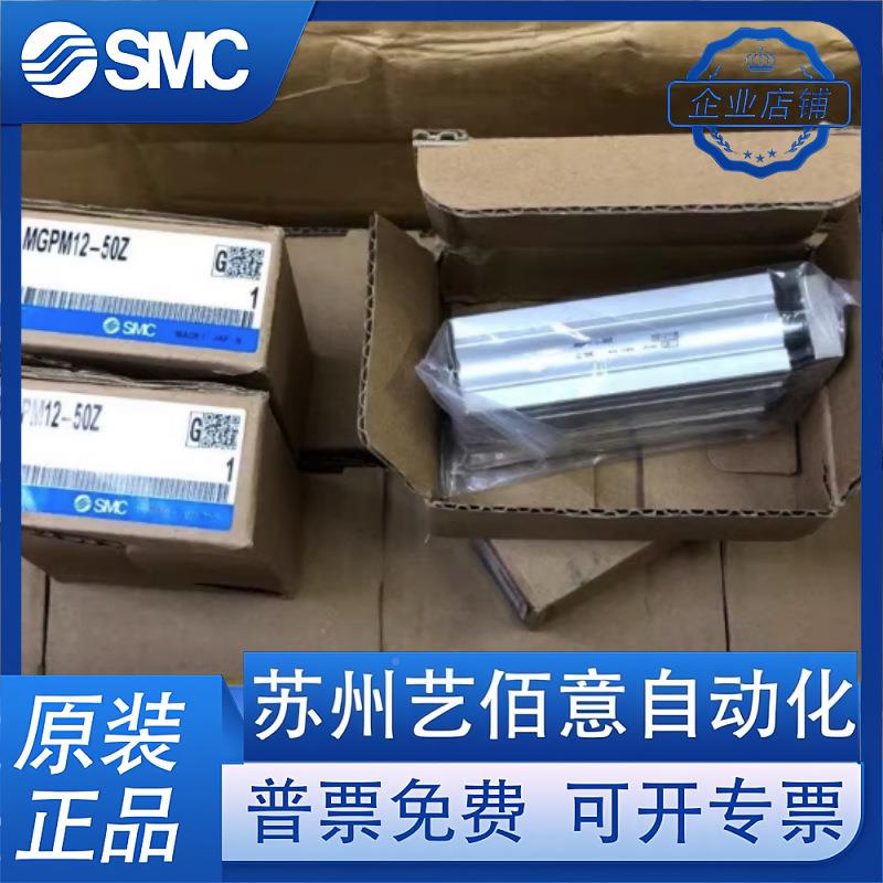 SMC轴装三气缸MGPL原/MGPM12/16-10/20/25/30//40/5075/10无品牌/