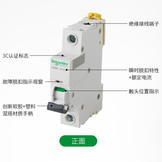 I65N2PC50ABHIkAActiC9系列微6用型断路器空气开关家空开