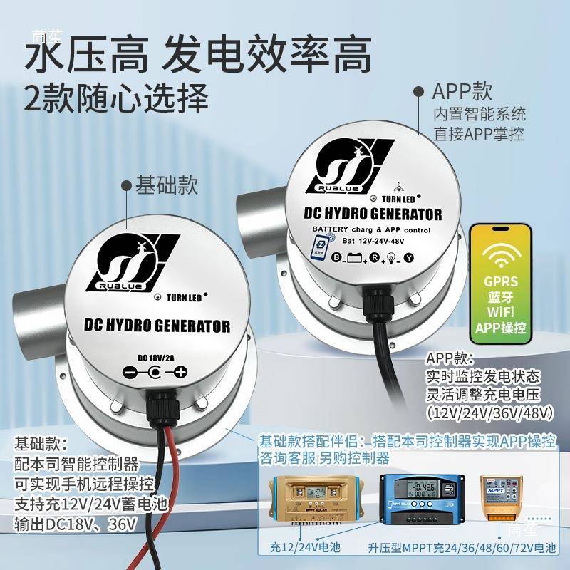 水能发电122V4V机水流涡轮式野外小型系统水无力发电机直流DC18V3