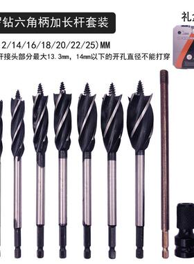 木盒工支罗钻套装加长木套工TZQ螺纹钻头扳手开孔钻头筒电塑手提