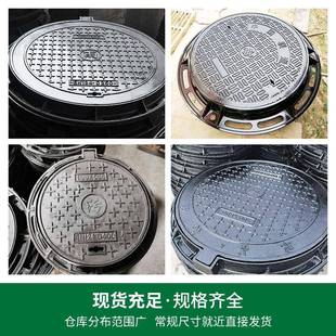 球墨铸雨水井盖道路用污MHO8水圆井盖700 00市铁政检查电力铸井铁
