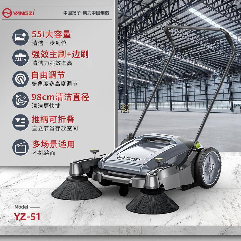 扬子手工推式扫地机业工动厂车车间工地养殖场无力道路22424扫地