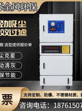 MCJC-75007.5K/W工APD业集尘机钢铁粉尘尘吸器全风厂家