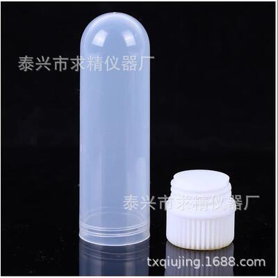 塑料内旋盖离心管100ml/15ml/30ml/YNZ50mll10m螺口度带刻圆底