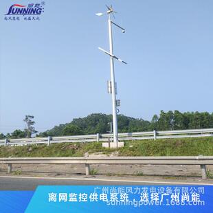 高公省县道交通监控2路4H供电太阳能道光伏风光互补供速电长XBR续