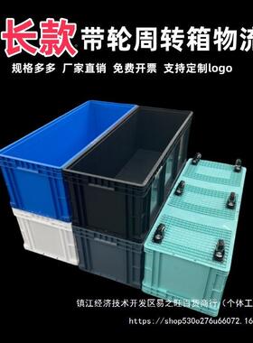 物带流胶转箱盖加轮无品牌/厚塑料箱带加长轮子箱黑白滑周可带螺