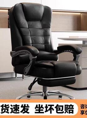老板公电脑椅家适用客厅书房可人躺靠背久坐舒WHJ护腰按摩体工学