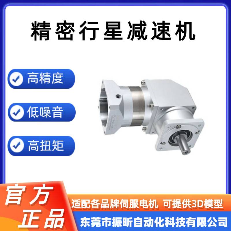 精密行星减速机ZPLE120-L2-28-S2-P2直角转角90度齿轮步进减速箱