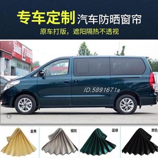 江M淮瑞风M5M4M63专用长安睿行M7RDN汽0M8M090遮阳帘车窗帘