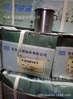 F-236820F-215514.1F-685122F-621079.SA312X8.81284R8-422轴承