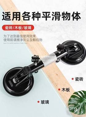 石材大台面调拉DUC紧器理石拼瓷砖玻璃拼缝吸盘平器无缝接