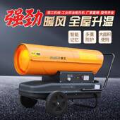 儒工车工地取暖燃油暖工风机业柴油热风机大率大835棚功养间殖暖