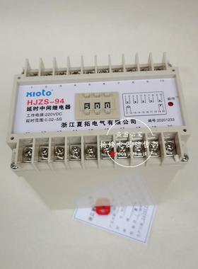 HJZS-E202HJDZ-E202XJS-2压4Z1电电器卡轨安装TOH2继20v110v
