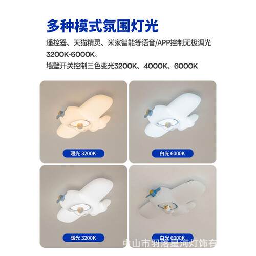 吸飞机615灯新款室护眼全儿童房顶灯卧中山灯具奶油风光谱LED