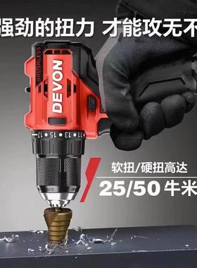 RHQ大有螺（Devon）20V锂电无刷电电钻210多功能5动丝钻冲击钻平