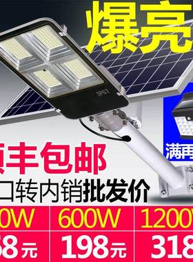 太阳村能户外路灯超亮80W家用灯照0明灯新农室外防水大功率202003
