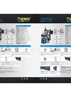 BES车WBTT百世拓T624ITSR胎汽拆机