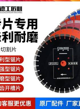 40型黄河旋风牌石马机路切割片道路切割金刚锯0片嵩山EWD切克多